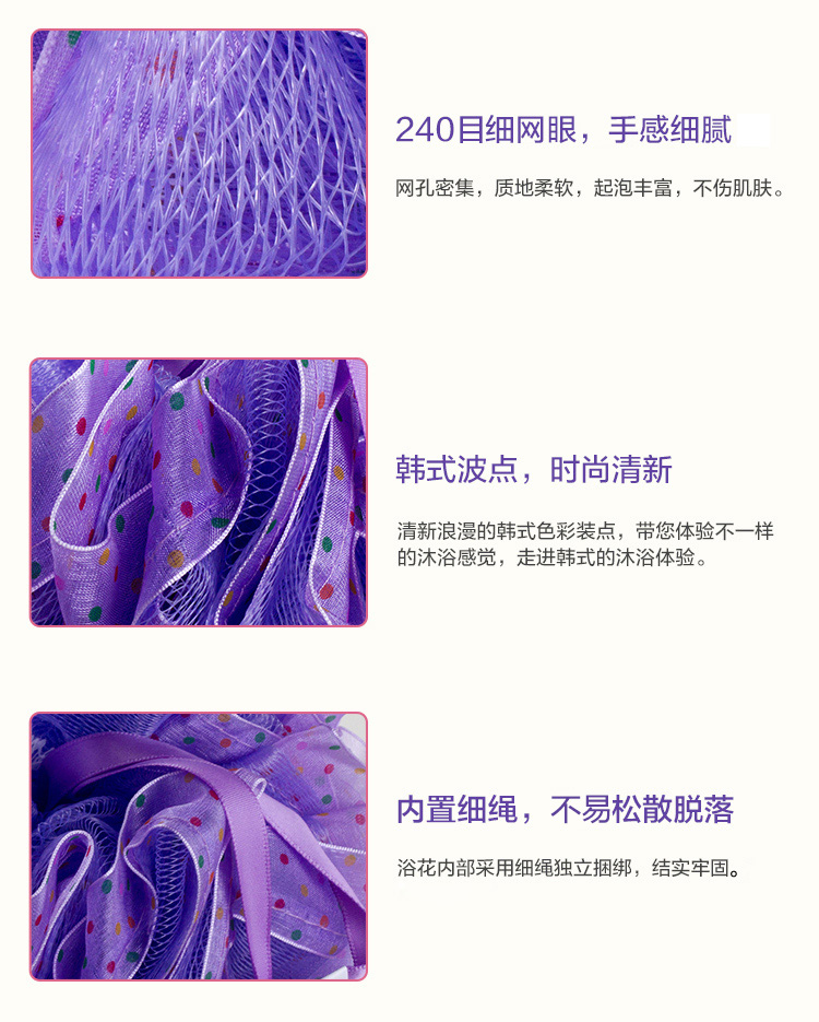 芳草地 沐浴球 韩式圆点沐浴花 颜色随机