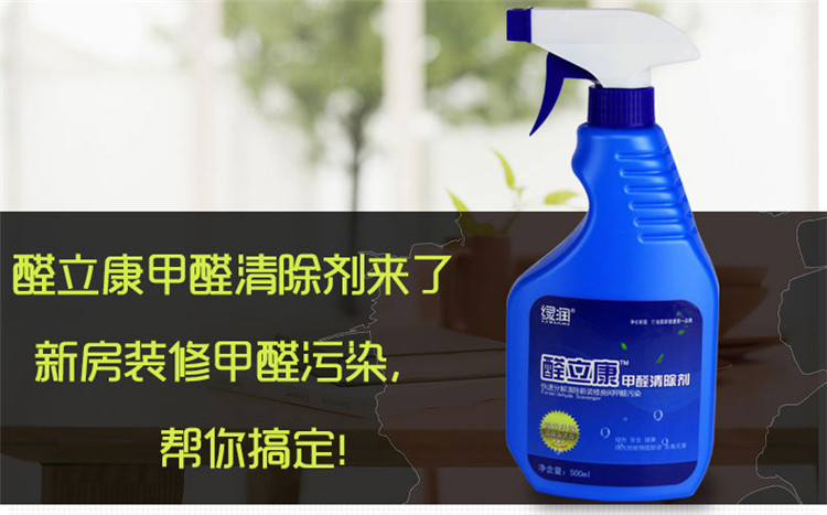 
                                        
                                        绿润 醛立康新房去除甲醛清除剂新房家具新车去味500ml                