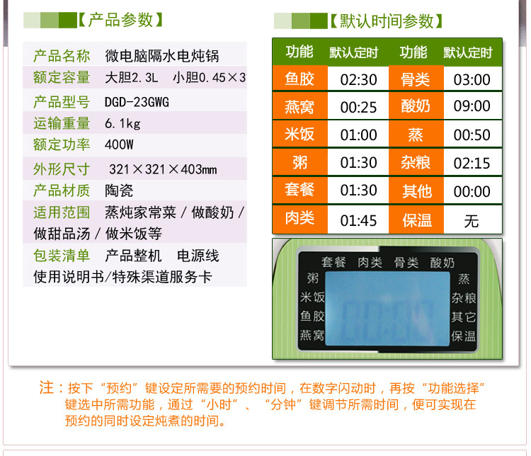 天际(TONZE)DGD–23GWG电炖锅电炖盅2.3L1锅4胆