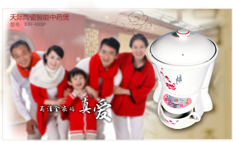 天际（TONZE）养生壶煎药壶3L/3升BJH-400BP