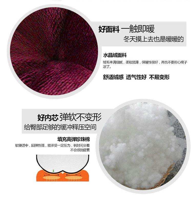 【两件免邮】九洲鹿 秋冬款水晶绒加厚柔软坐垫 工作椅坐垫 单个装 酒红色-1