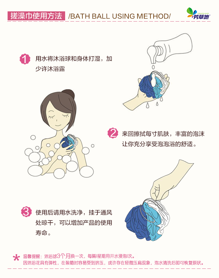 芳草地 沐浴球 木柄搓澡沐浴花 颜色随机