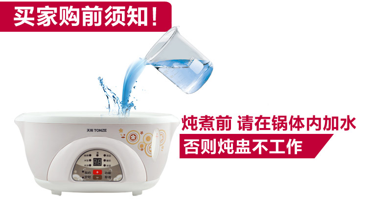 
                                        
                                                                                天际(TONZE)电炖锅隔水炖 煮粥煲汤1锅3胆DDZ-16BW 1.6L                