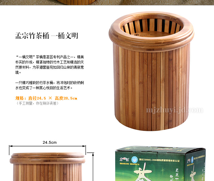 茗匠 功夫茶具配件 茶桶 带滤网 茶水桶  一桶文明 竹制茶桶