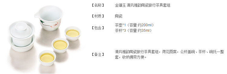
                                        金镶玉 功夫茶具 清风雅韵套组 陶瓷茶壶茶杯茶海带过滤旅行茶具整套                