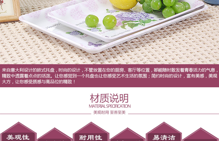 希尔SHALL 紫阳花系列方形托盘2件套组 SL8890