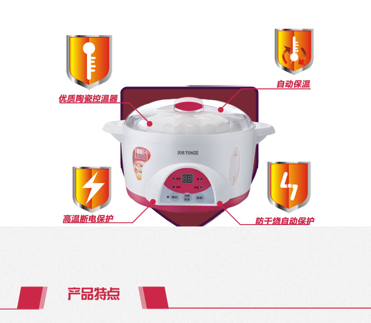 
                                        
                                        天际(TONZE)电炖锅隔水炖 煮粥煲汤BB粥DGD10-10QWG 1L                
