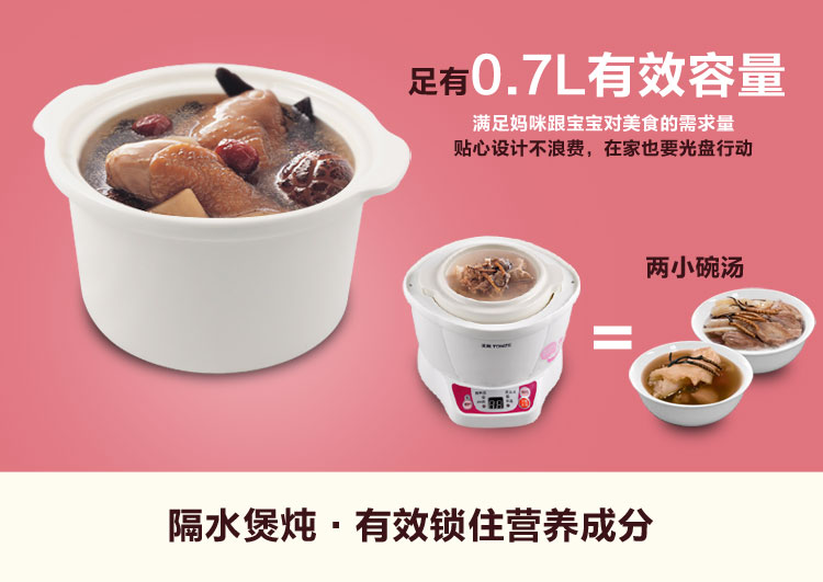 
                                        
                                                                                天际(TONZE)电炖锅 电炖盅 隔水炖锅 婴儿bb煲母婴辅食熬粥 煲汤锅炖汤锅 白瓷胆 DGD7-7B 0.7L                