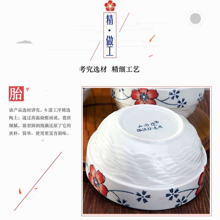 
                                        山田烧米饭碗 陶瓷碗套装(5英寸)釉下彩汤碗日式护边碗(4只装) 瑞雪红                