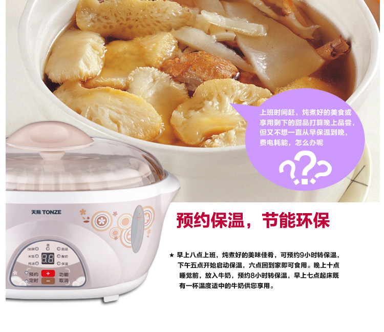 
                                        
                                                                                天际(TONZE)电炖锅隔水炖 煮粥煲汤1锅3胆DDZ-16BW 1.6L                