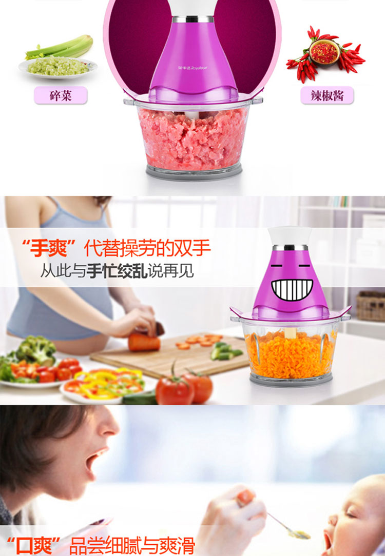 荣事达（Royalstar）RZ-138T 多功能双刀绞肉机料理机家用搅馅切菜机