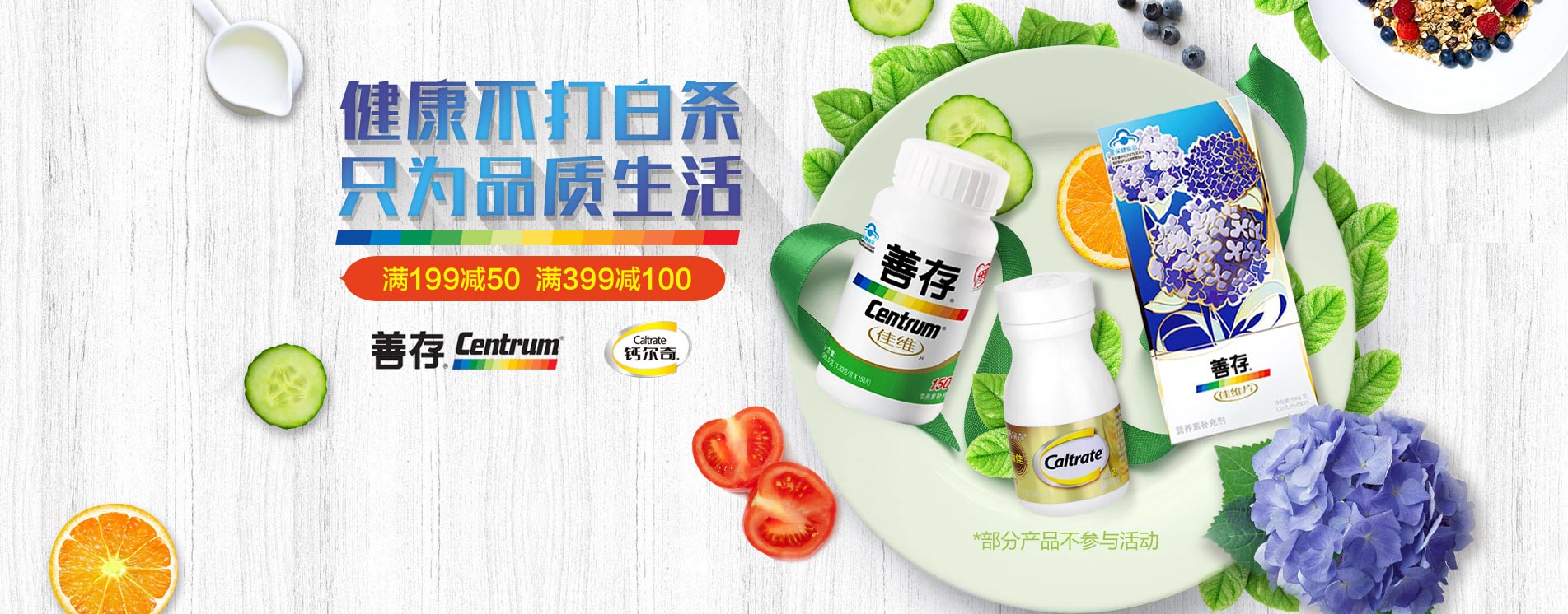 京东自营善存钙尔奇旗舰店