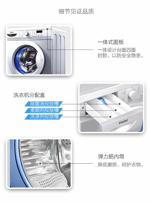 海尔(haier)xqg70-1000j 7公斤滚筒洗衣机 防霉抗菌窗