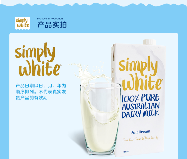 自营 澳洲进口牛奶 simply white全脂uht牛奶1箱 250