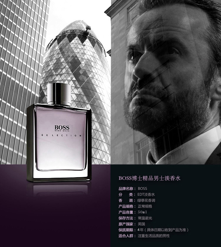 博斯(boss)精品男用淡香水 50ml(又名:hugo boss 博士/博斯精品男用淡