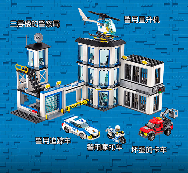 乐高(lego)积木 城市组系列city警察总局6-12岁 60141 儿童玩具 男孩