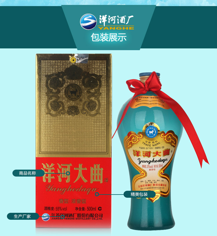 洋河大曲 55度 500ml 口感绵柔浓香型(新老包装随机发货)_白酒_中外