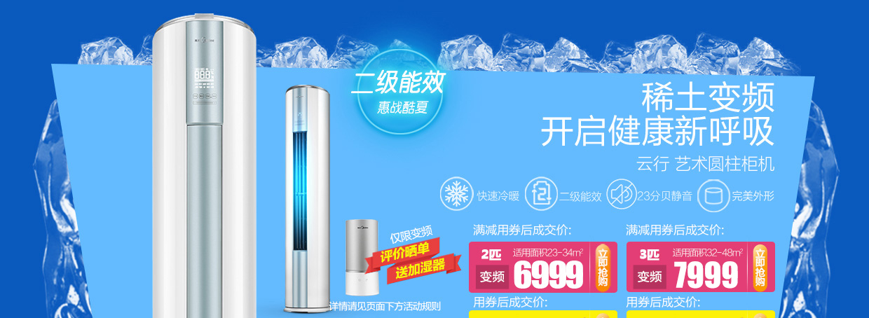 美的空调自营旗舰店 - 京东