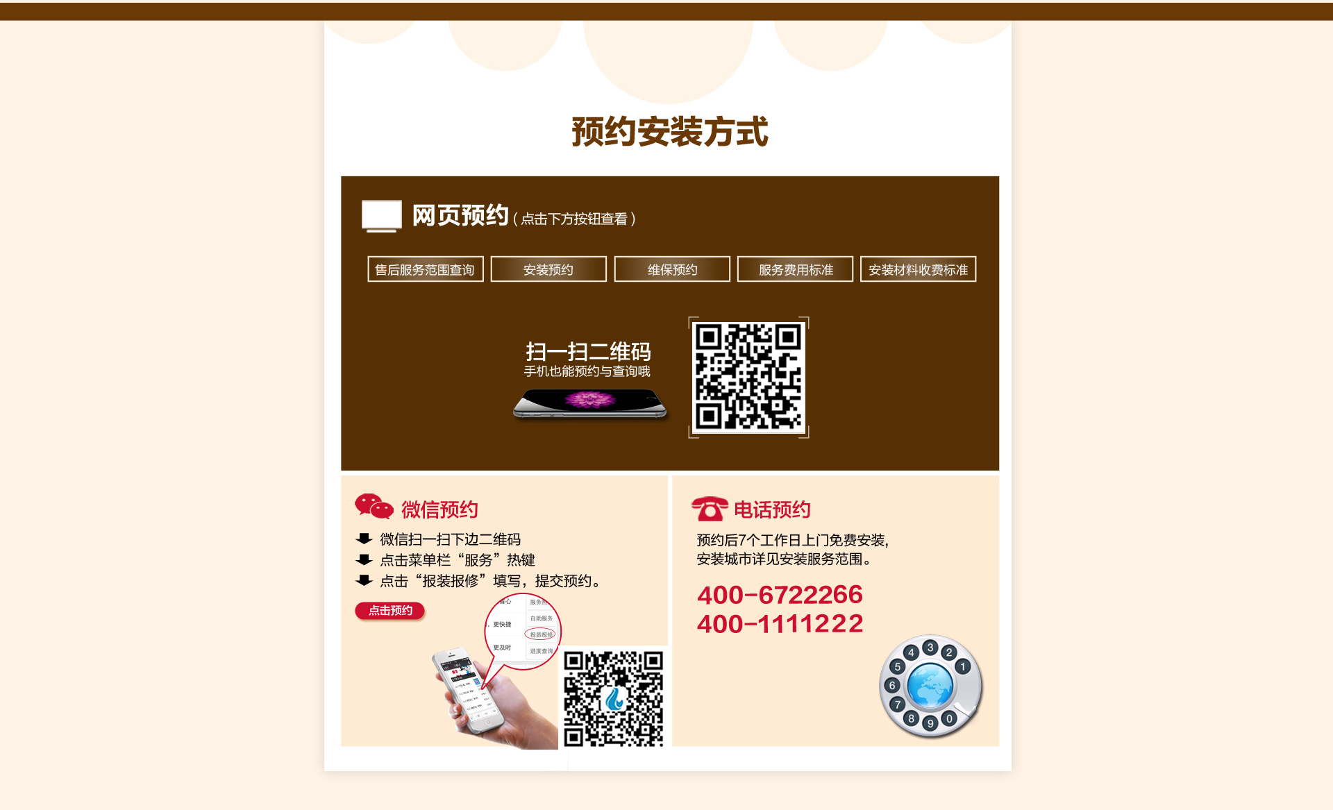 沁园售后页面 - 京东家用电器|生活电器|净水设