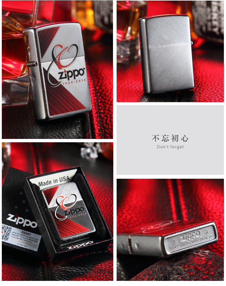 zippo打火机人字纹拉丝镀铬射印-zippo80周年纪念版28192