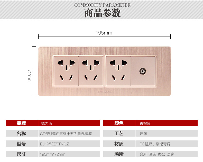 德力西118型开关插座118尺寸拉丝紫开关面板插座 四位五孔