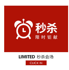 秒杀会场 - 京东全品类专题活动