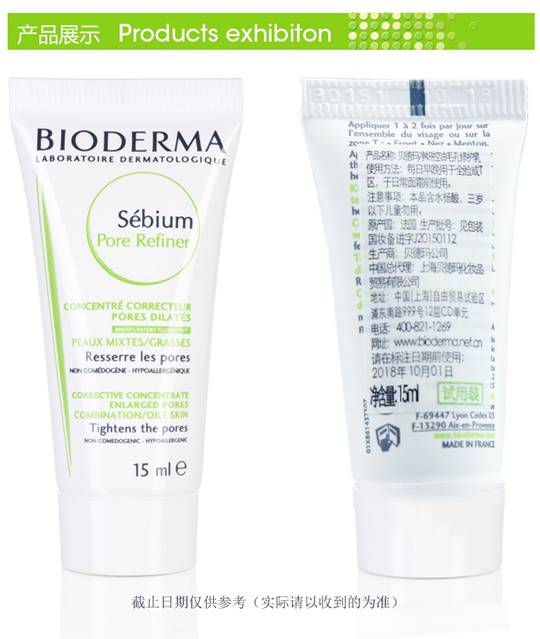贝德玛 （BIODERMA）净妍控油毛孔修护乳15ml