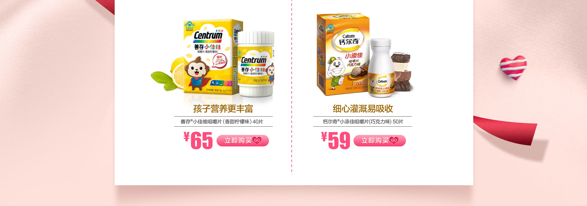 京东自营善存钙尔奇旗舰店