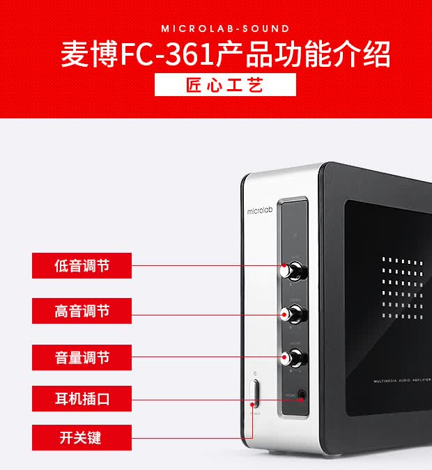 麦博(microlab)梵高系列fc361 独立功放 2.