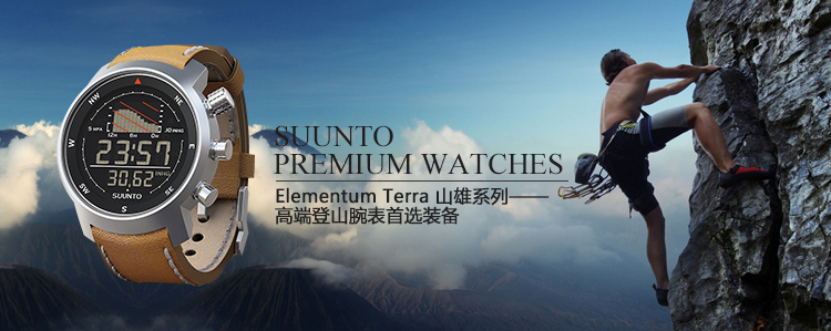颂拓(suunto)手表 elementum 元素山雄户外运动石英男