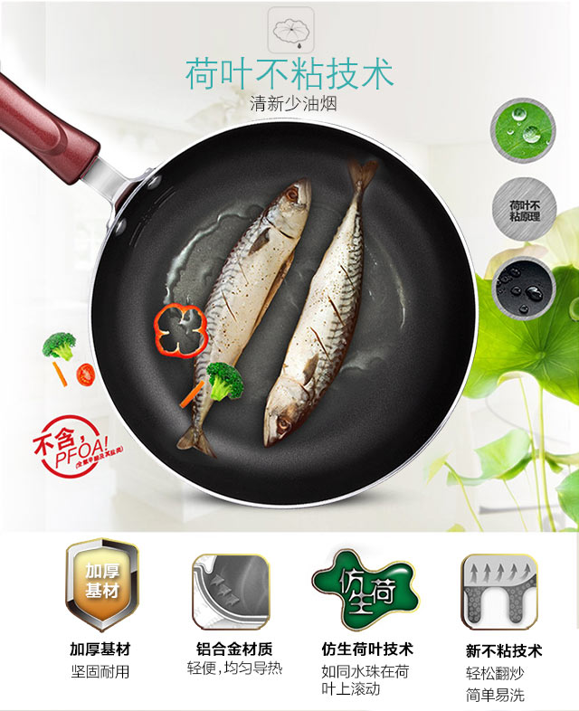 爱仕达煎锅