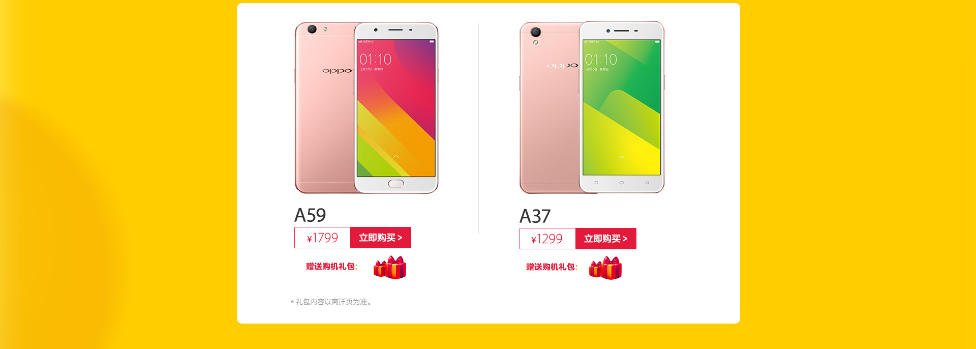 OPPO手机京东自营官方旗舰店 - 京东