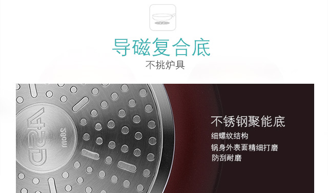 电磁炉通用