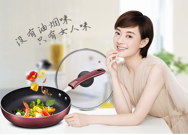 爱仕达不粘锅