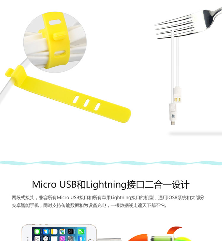 倍思 数据线 5s\/iPhone6双接头数据线 苹果安卓