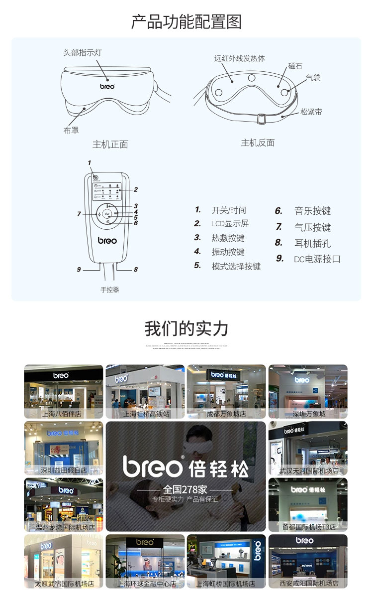 倍轻松(breo)眼部按摩器isee361 护眼仪 眼保仪 眼睛按摩仪 眼部保健