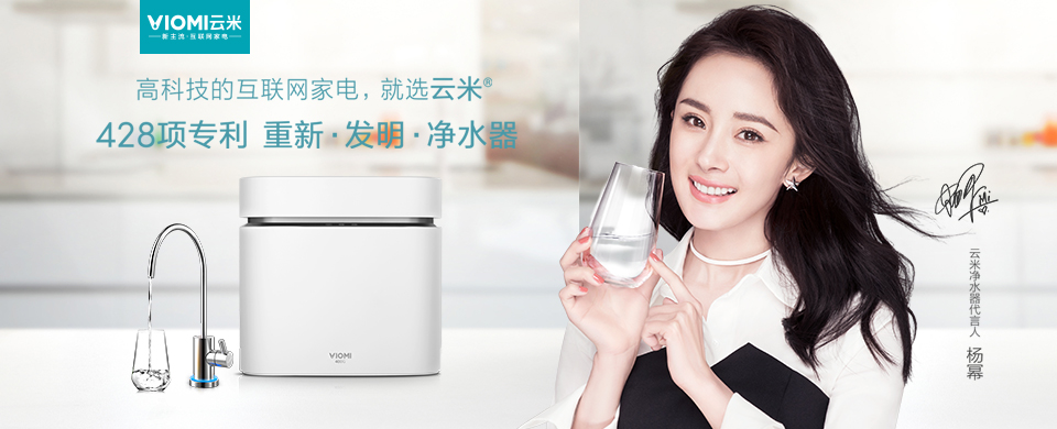 云米净水旗舰店