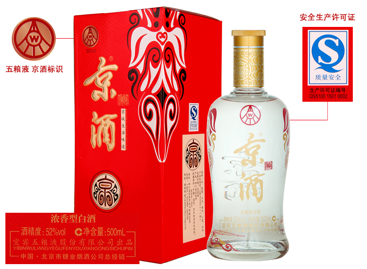 五粮液股份公司出品 京酒 家顺 52度 整箱装白酒 500ml*6瓶 口感浓香