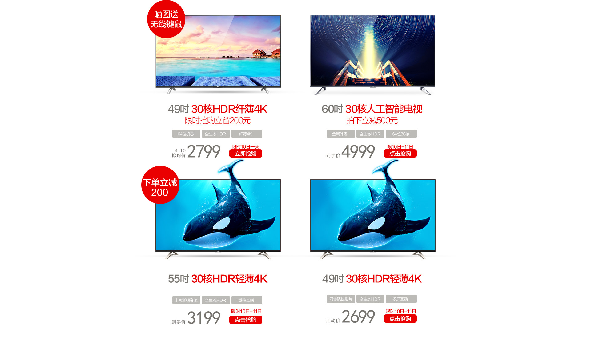 TCL电视官方旗舰店 - 京东