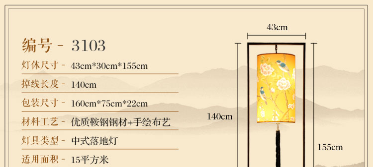比月现代中式落地灯客厅卧室书房灯具创意布艺立式实木装饰落地灯3103 白色 34