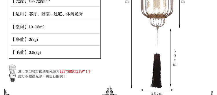 比月照明 新中式灯具复古床头卧室过道灯简约灯饰古典壁灯3379