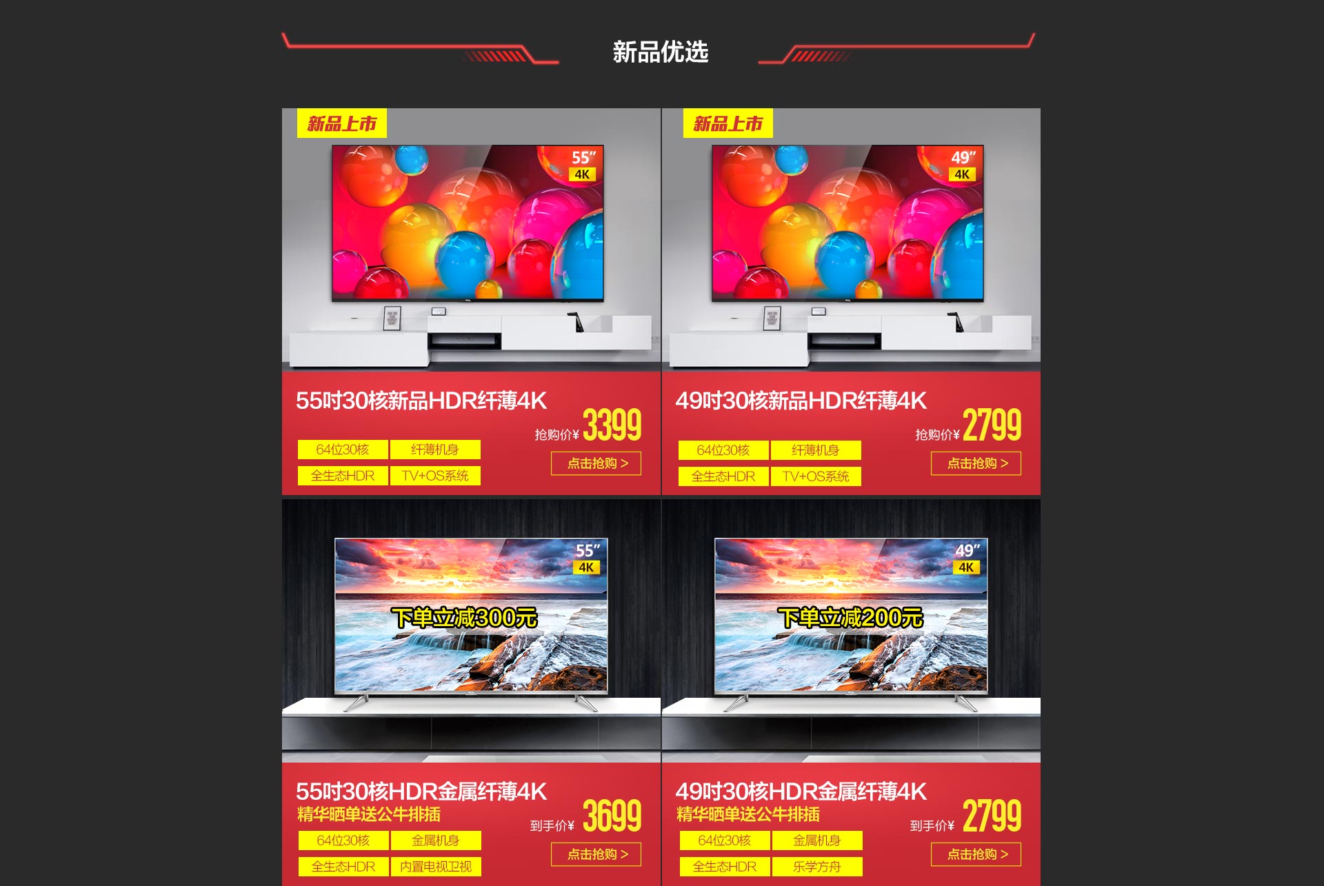 TCL电视官方旗舰店 - 京东