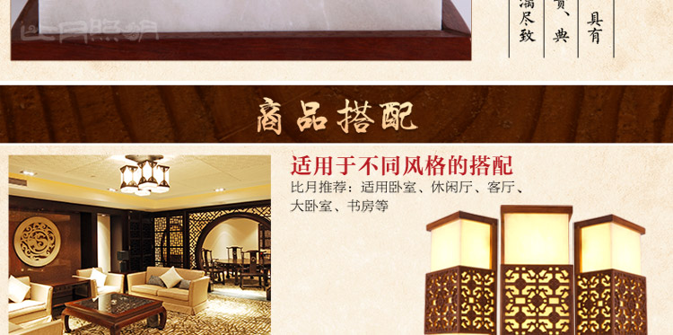 
                                        比月中式壁灯客厅云石灯实木卧室床头灯复古餐厅阳台过道灯3510 壁灯                
