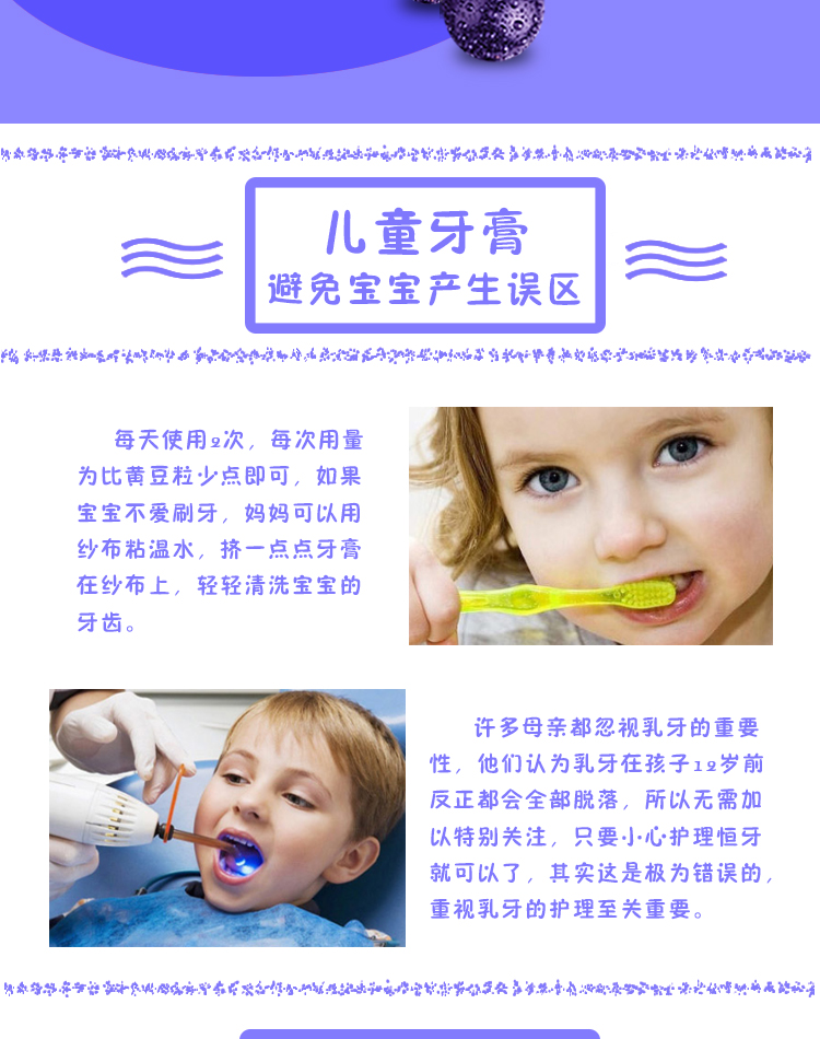 皓乐齿
