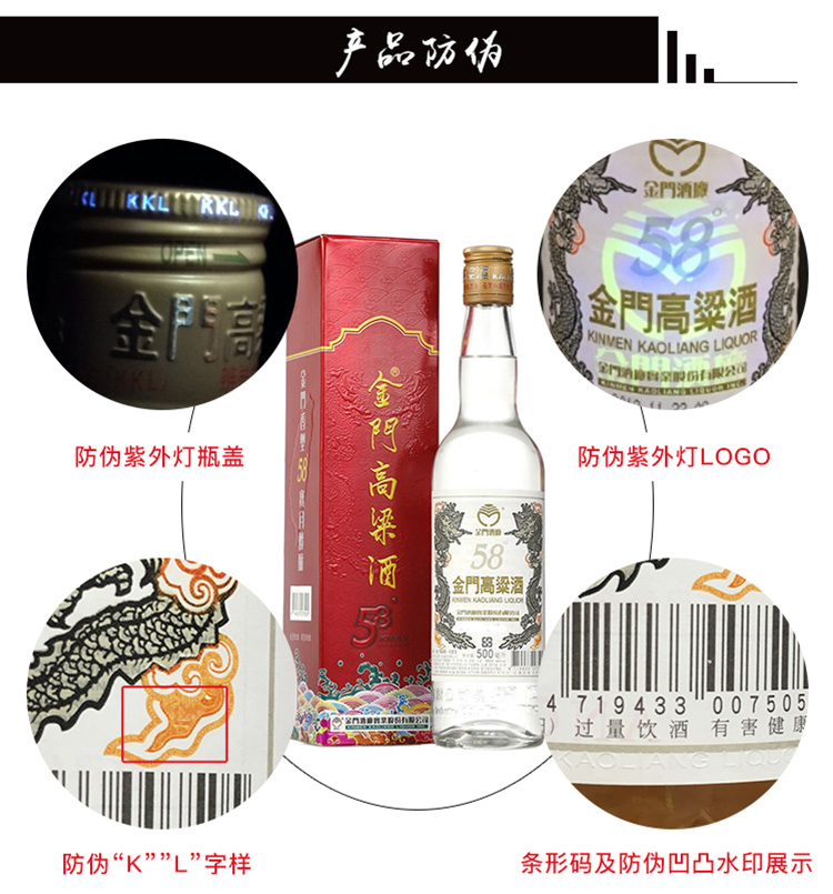 金门高粱酒 白金龙 清香型 白酒 58度 500ml_现价178元