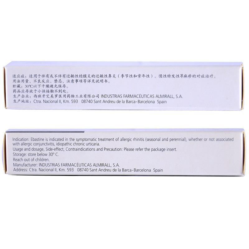 【开思亭依巴斯汀片】开思亭 依巴斯汀片10mg*10片_现价35元