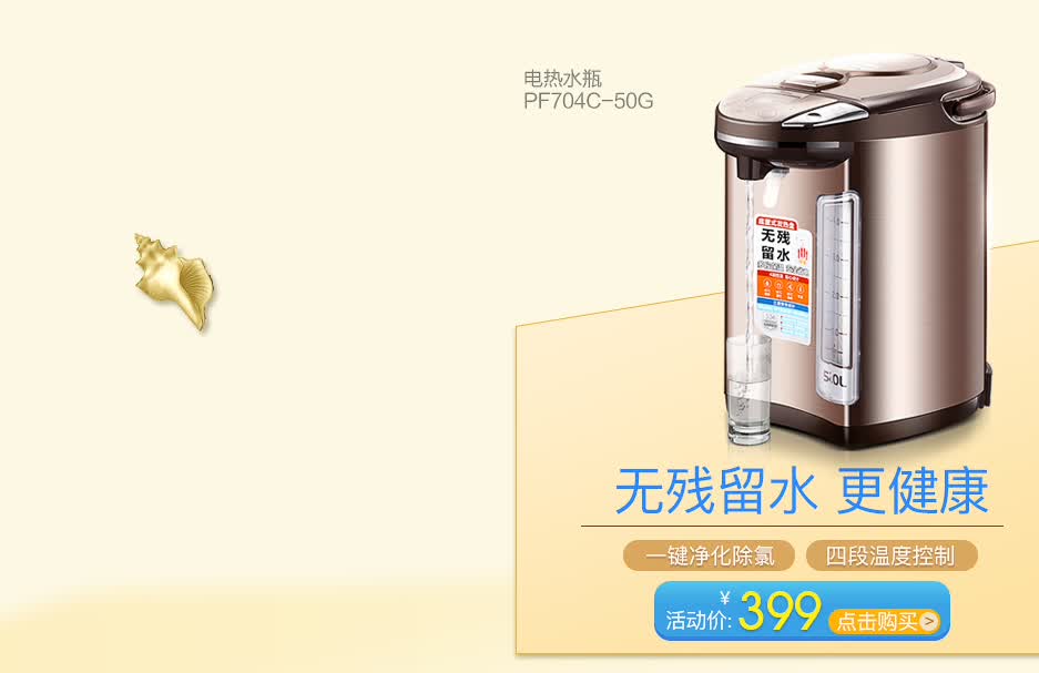 美的小家电盛夏嗨购 - 京东家用电器|厨房小电专题-