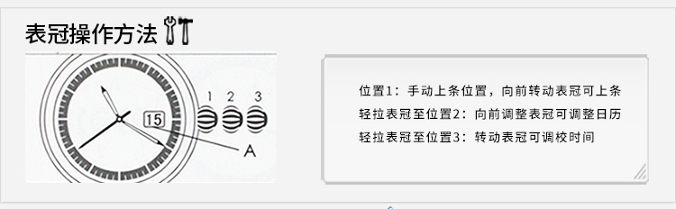 表冠操作方法$T位置1:手动上条位置,向前转动表冠可上条舍轻拉表冠至位置2:向前调整表冠可调整日历轻拉表冠至位置3:转动表冠可调校时A-推好价 | 品质生活 精选好价