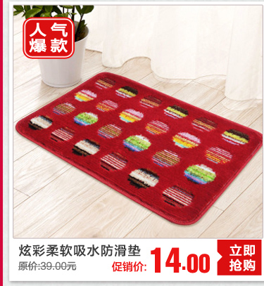[大达] 新炫彩入户门垫 防滑蹭蹭地垫 吸水厨房垫 (40cm*60cm)