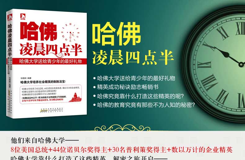 2016年09月02日 - 傲雪寒梅 - 傲雪寒梅的博客 哈佛大学给女孩的励志书 - 春雨 - 春风化雨 润物无声